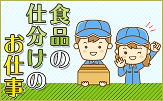 バイト先の写真
